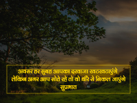 good morning hindi images hd