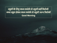 good morning hindi love image