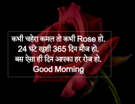 good morning t image hindi