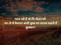 good morning hindi message download