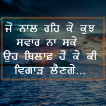 attitude quotes in punjabi