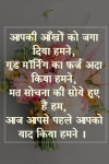 love you good morning hindi shayari