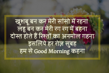 good morning hindi girlfriend