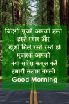 good morning hindi attitude shayari