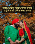 punjabi romantic shayari in hindi