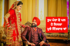  Best Romantic Punjabi Status