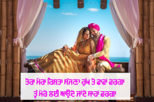 punjabi romantic images with quotes