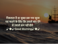 good morning hindi love song