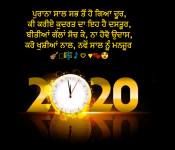  New year messages