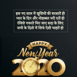 status of happy new year hindi
