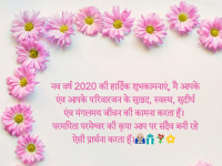 happy new year best hindi status