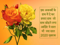happy new year best hindi status