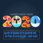  new year hindi wishes