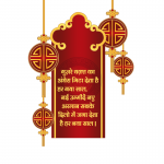 happy new year hindi hd
