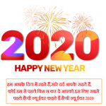 happy new year hindi image