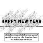 happy new year hindi best sms