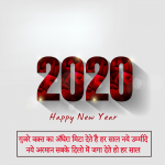 happy new year hindi image download