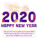 happy new year hindi image quotes