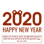 happy new year hindi best sms
