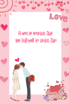 punjabi romantic couple instagram