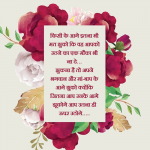 hindi wisdom quotes