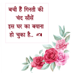 hindi shayri love quotes