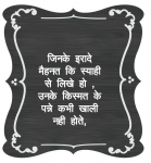 hindi motivational quotes about life