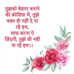hindi motivational good morning quotes