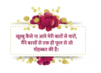 best romantic hindi movie quotes