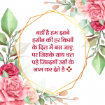 hindi shayari quotes english