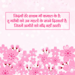 sad hindi shayari with quotes