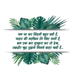 hindi shayari quotes pinterest