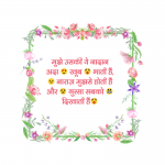independence day quotes shayari hindi