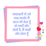 sad hindi shayari and quotes