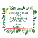 good morning hindi bhajan