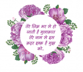 romantic quotes in hindi good morning