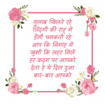 good morning hindi nice thought