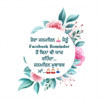 
happy birthday wishes in punjabi font