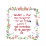
happy birthday wishes in punjabi font