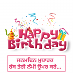 
birthday wishes in punjabi for best friend