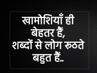 motivational quotes hindi shayri