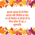 Hindi message