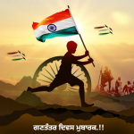 happy 26 january republic day quotes