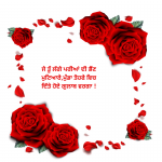 lines for rose day in punjabi
