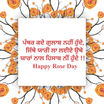 rose day quotes in punjabi