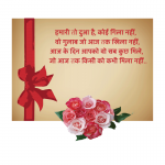 hindi wallpapers of rose day