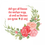 rose hindi wallpapers