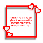 valentine day punjabi whatsapp status status