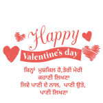 punjabi status for valentine day