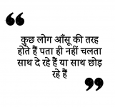 hindi beautiful quotes shayari